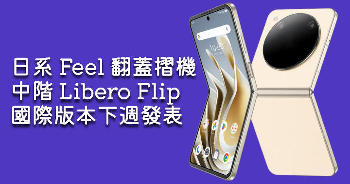 ZTE nubia Flip 5G: Specs, Price, and Global Launch at MWC 2024