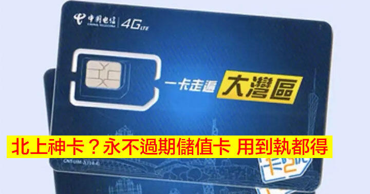 New Hong Kong Stored-Value Card with No Expiration – Details and Where to Buy