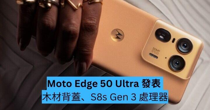 Moto Edge 50 Ultra released with wood back cover, S8s Gen 3 processor-ePrice.HK