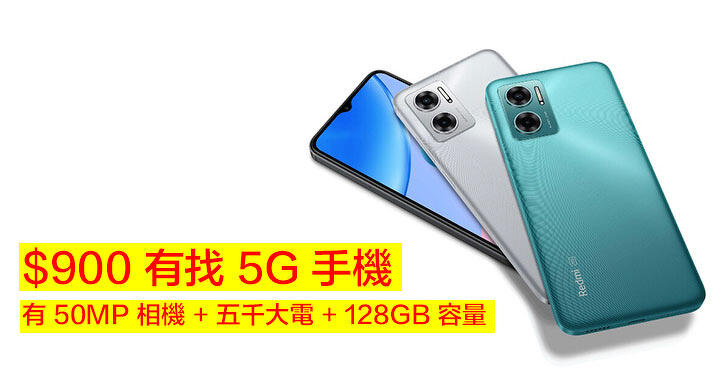 Looking for a 5G telephone for $900!  It has a 50MP digicam + 5K battery + 128GB capability – ePrice.HK