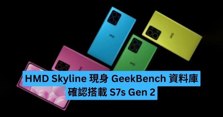 HMD Skyline 現身 GeekBench 資料庫 確認搭載 S7s Gen 2