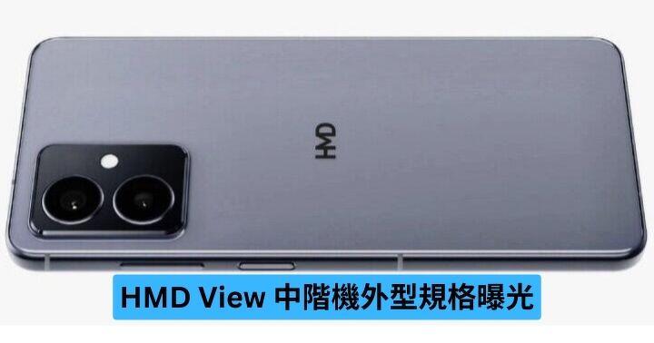 HMD View 中階機外型規格曝光