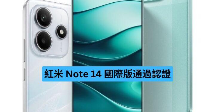 The international version of Xiaomi Redmi Note 14 has passed certification