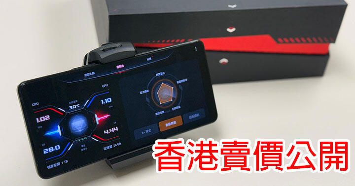 ASUS ROG Phone 9 / 9 Pro / 9 Pro Edition 香港賣價公開！呢個價錢 Game 迷會 Buy？