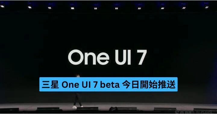 Samsung One UI 7 Beta Now Available