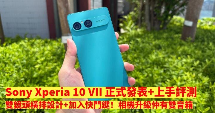 Sony最新手機、平板新聞與產品資訊-ePrice.HK