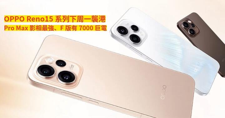 OPPO Reno15 Series Launch in Hong Kong - Specs & Pro Max Camera Review - News Directory 3