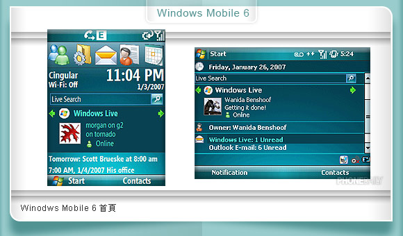 完美版 手機 MSN 體驗！率先檢視 WM6 改進系統