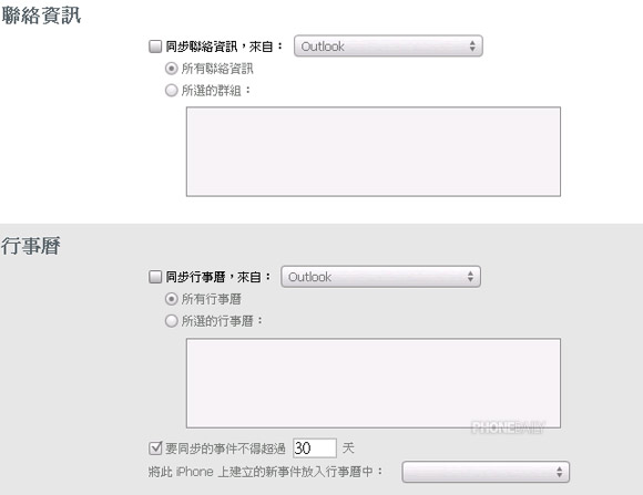Apple iPhone 功能大圖鑑 + 解話音 lock 新消息