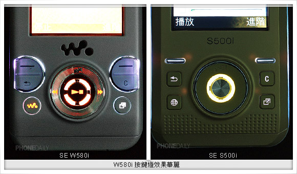 SE 推蓋新機比拼！音樂 W580i vs 美型 S500i