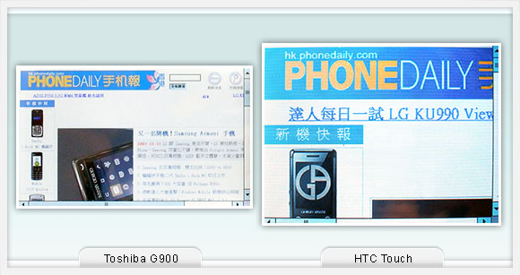 WVGA 高解像！試玩行貨　Toshiba G900