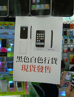 【購機情報】iPhone 3G 水貨  低價標 高價賣