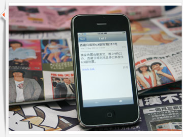 【教學】用 iPhone 至型方法 睇新聞資訊
