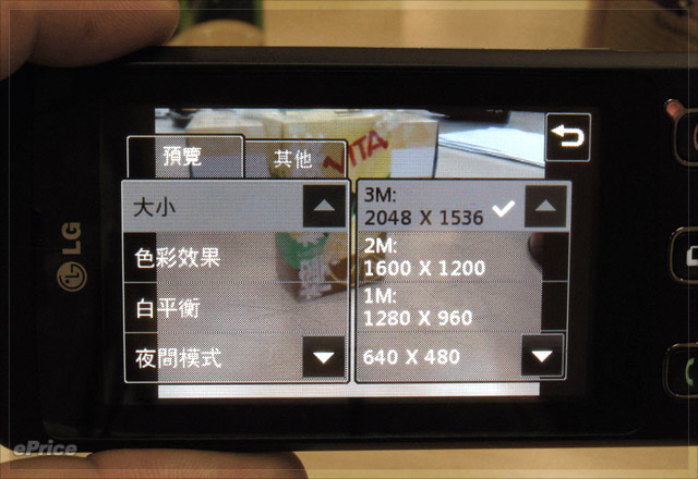 【視像速測】LG KP500 平價機  齊齊 Touch