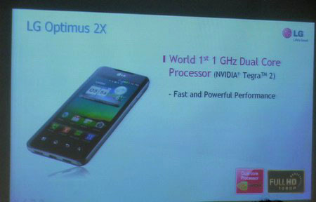 雙核心智能手機 LG Optimus 2X 體驗日視像精華