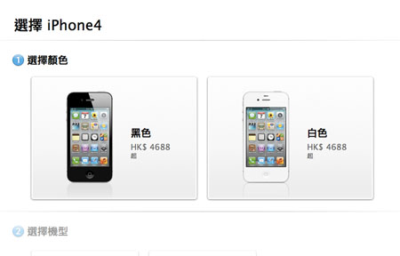 iPhone 4 / 3Gs 即跌價 最平三千有找