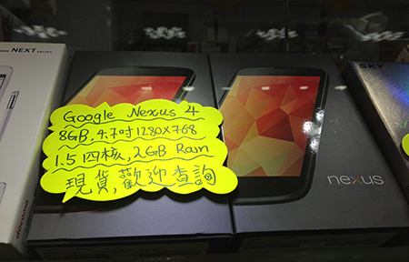 【先達情報】 Google Nexus 4 現真身! 貴美版七成
