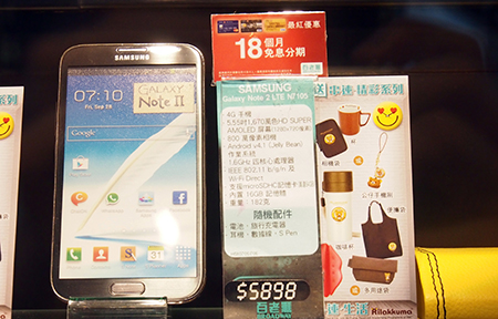 Samsung Galaxy Note II 3G / 4G 版齊減價