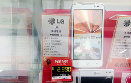 【購機情報】 輪到 LG ！4G Optimus True HD 割價