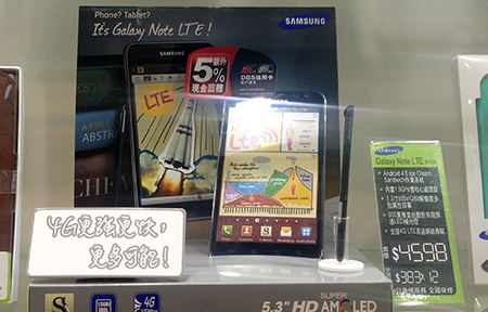 4G 機又減價! 又是三星第一代 Galaxy Note LTE