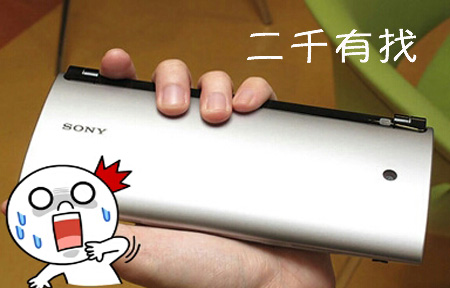 最後特價! Sony Tablet P 二千有找!