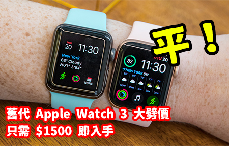 Apple watch 3 price hong kong hot sale