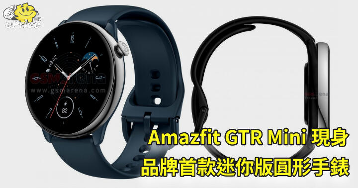 Amazfit GTR Mini Appears The Brand’s First Mini Round Watch-ePrice.HK