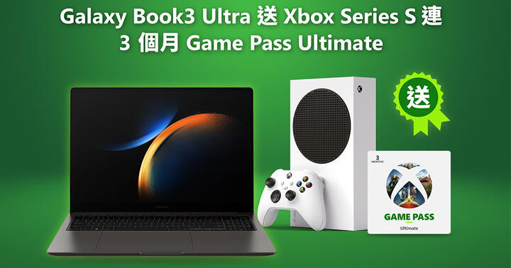 Limited Time Offer: Buy Samsung Galaxy Book3 Ultra and Get Xbox Series 3 with 3-Month Pass