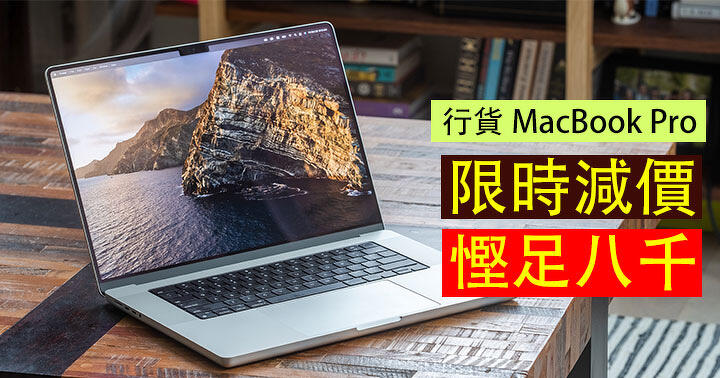 Suning Clearance Sale: Massive Discounts on Apple MacBook Pro and M3 Chip Release