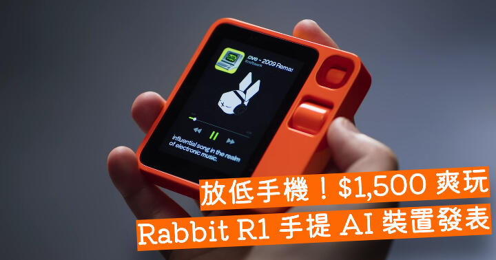 ☆新品未開封☆rabbit r1 AI端末 2万9000円のデバイスRabbit ☆新品未開封☆rabbit r1 AI端末 2万9000円のデバイスRabbit