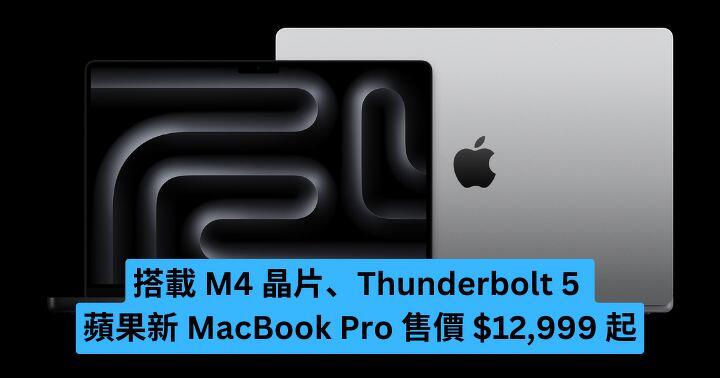 Unleash Unparalleled Power: Apple’s Latest MacBook Pro with M4 Chip Now Available, Starting at $12,999
